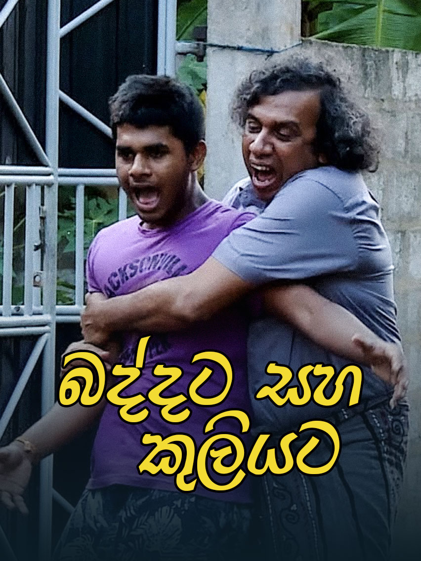 Baddata Saha Kuliyata