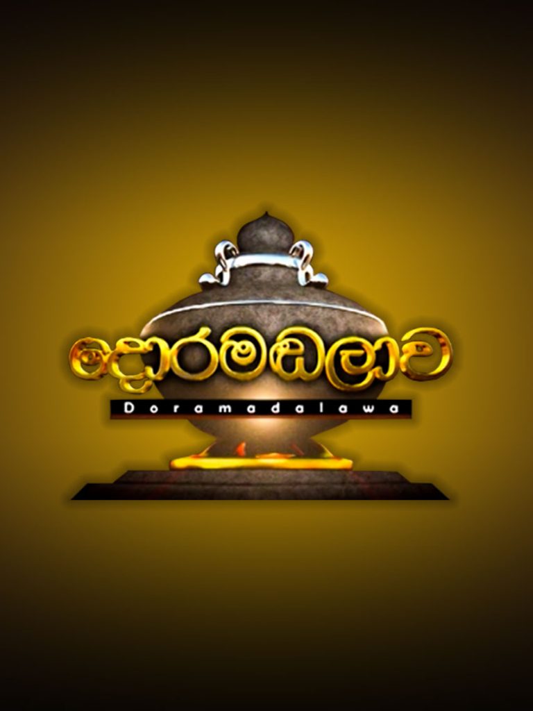 Doramadalawa