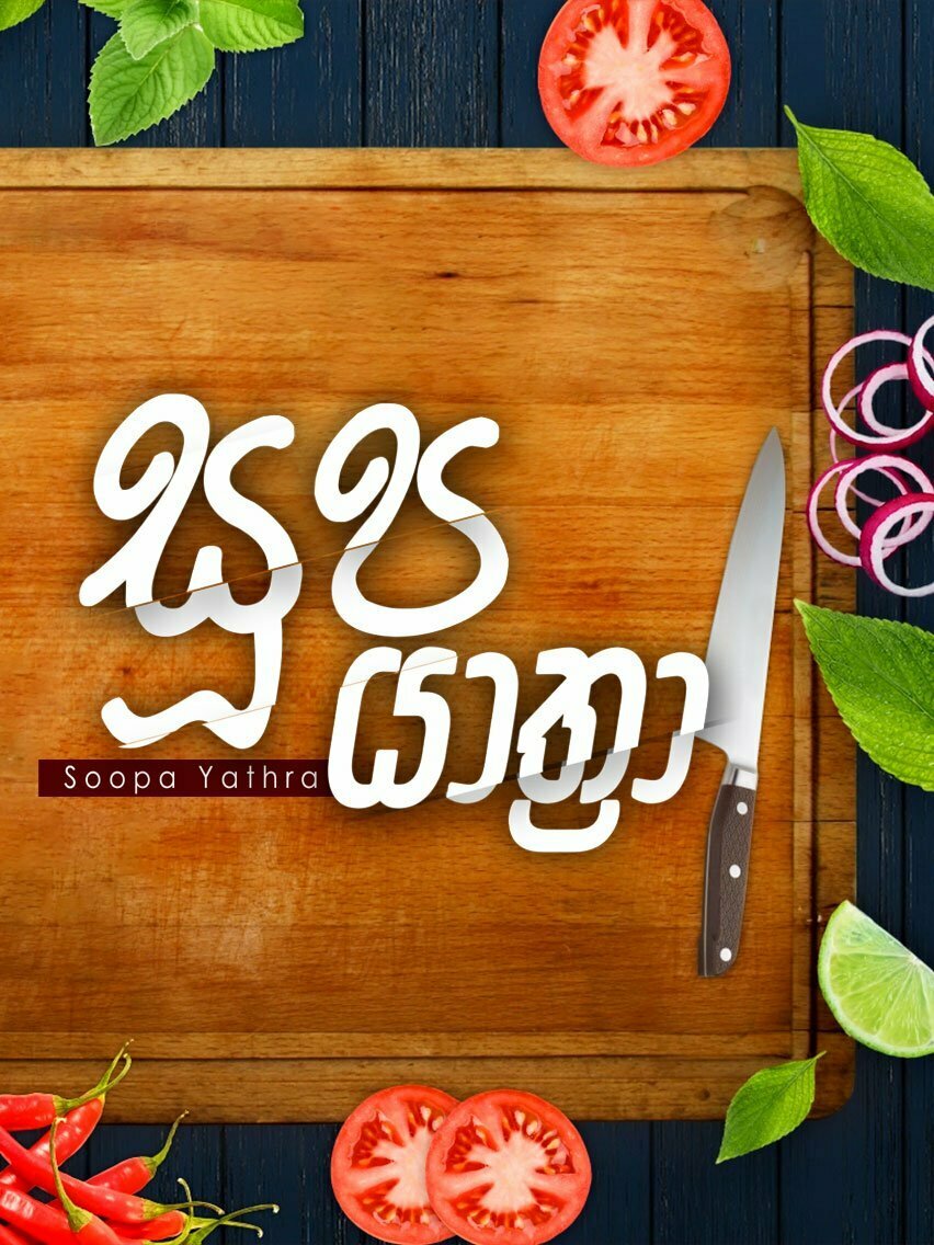 Soopa Yathra