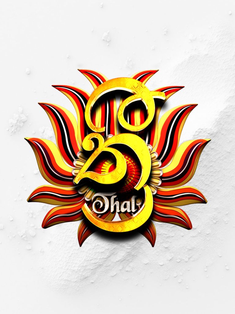 Three Thal