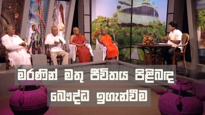Doramadalawa – 2019-06-10