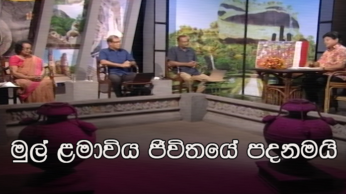 Doramadalawa – 2020-10-12