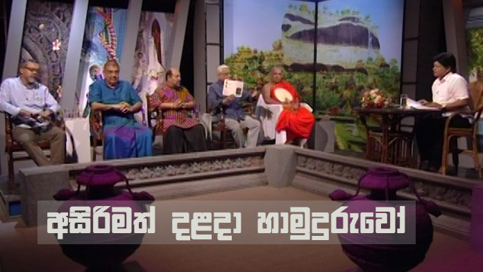 Doramadalawa – 2019-08-05