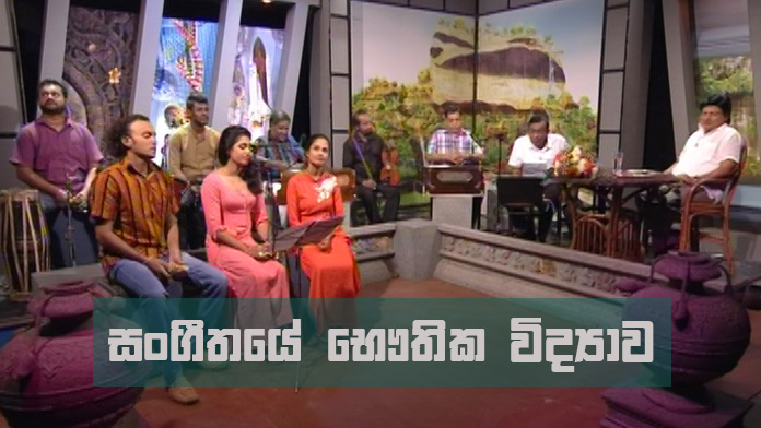 Doramadalawa – 2019-09-02