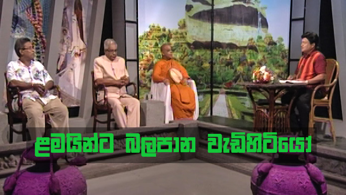 Doramadalawa – 2019-09-30