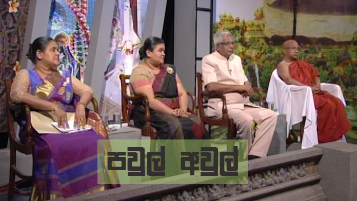 Doramadalawa – 2019-08-19