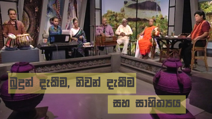 Doramadalawa – 2019-09-16