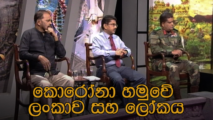 Doramadalawa – 2020-07-20
