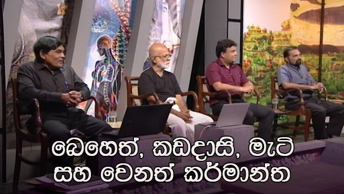 Doramadalawa – 2020-08-24