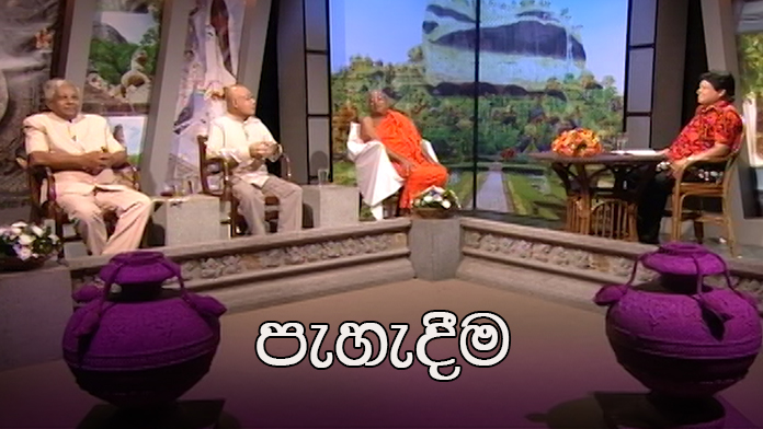 Doramadalawa – 2020-09-14