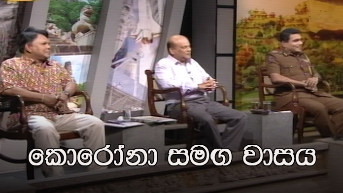 Doramadalawa – 2020-10-19