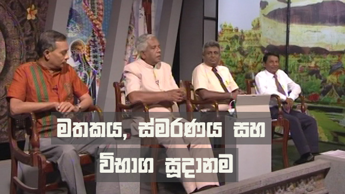 Doramadalawa – 2019-07-22