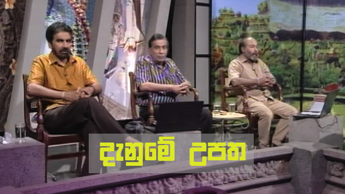 Doramadalawa – 2020-01-06