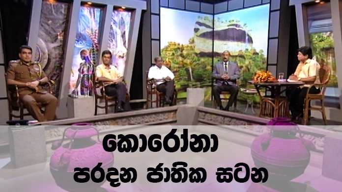 Doramadalawa – 2020-03-23