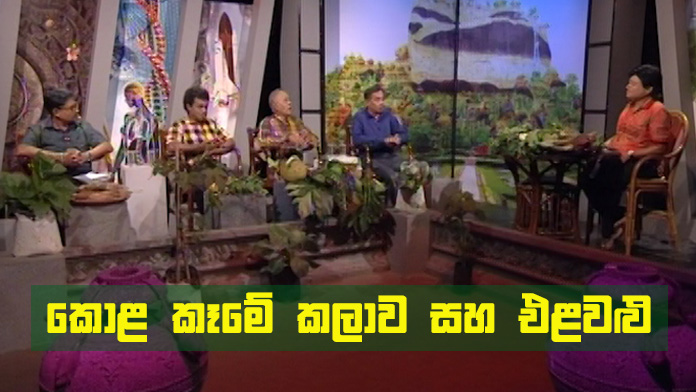 Doramadalawa – 2019-05-27