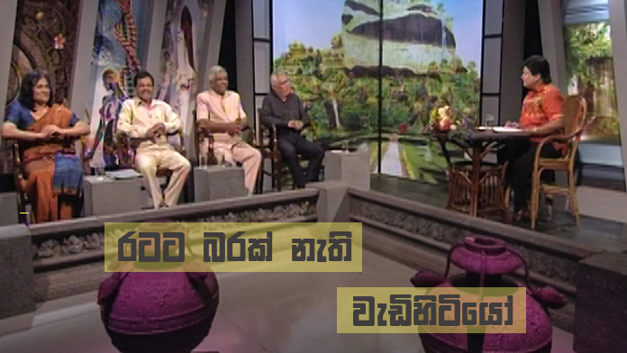 Doramadalawa – 2019-09-23