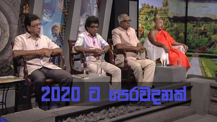 Doramadalawa – 2019-12-30
