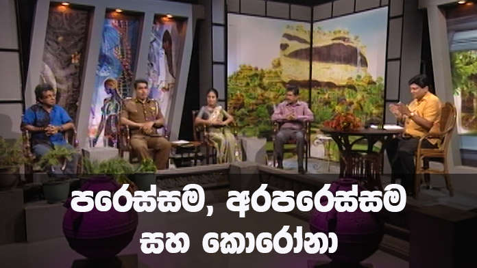 Doramadalawa – 2020-03-30