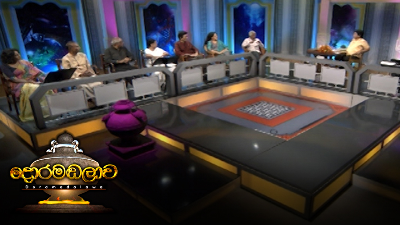 Doramadalawa – 2021-01-11