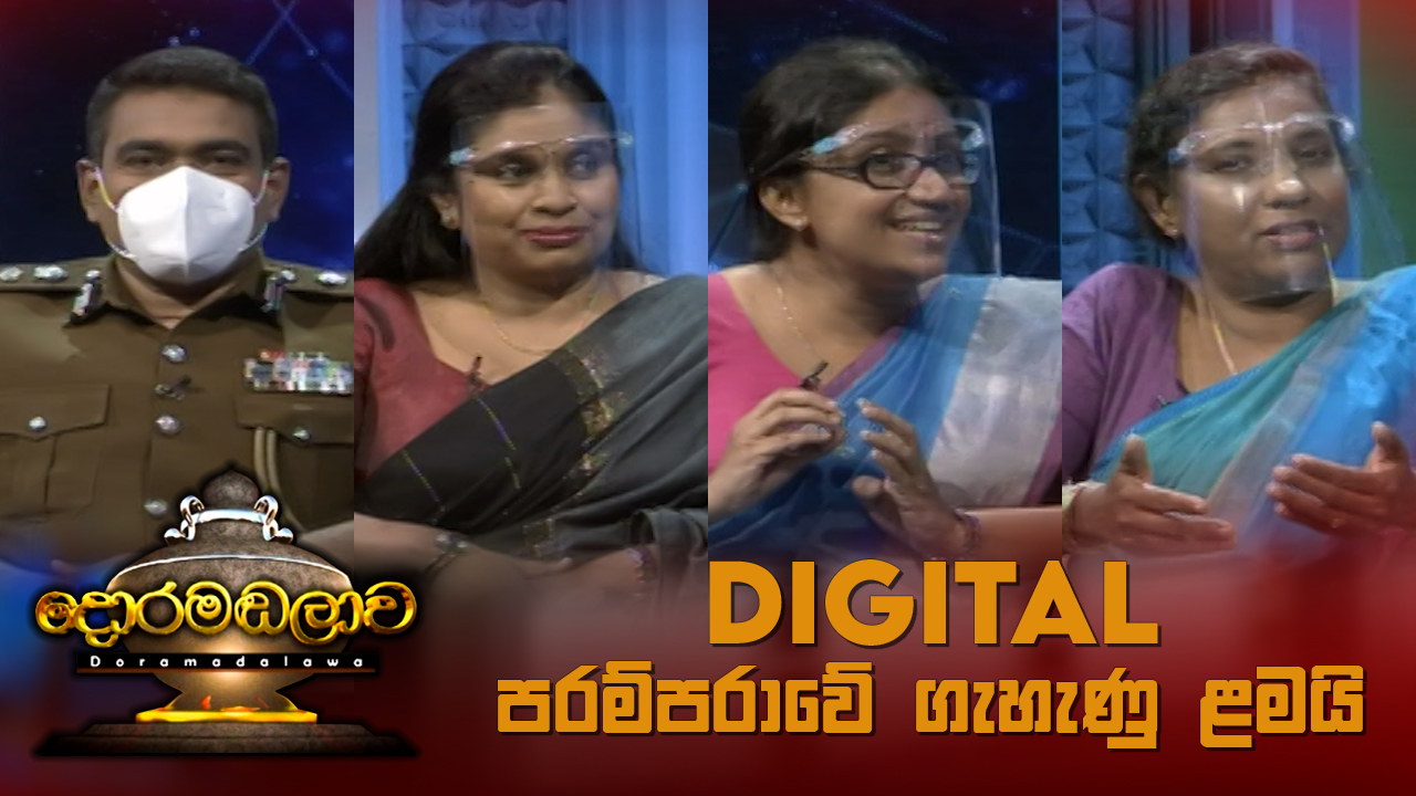 Doramadalawa – 2021-10-11