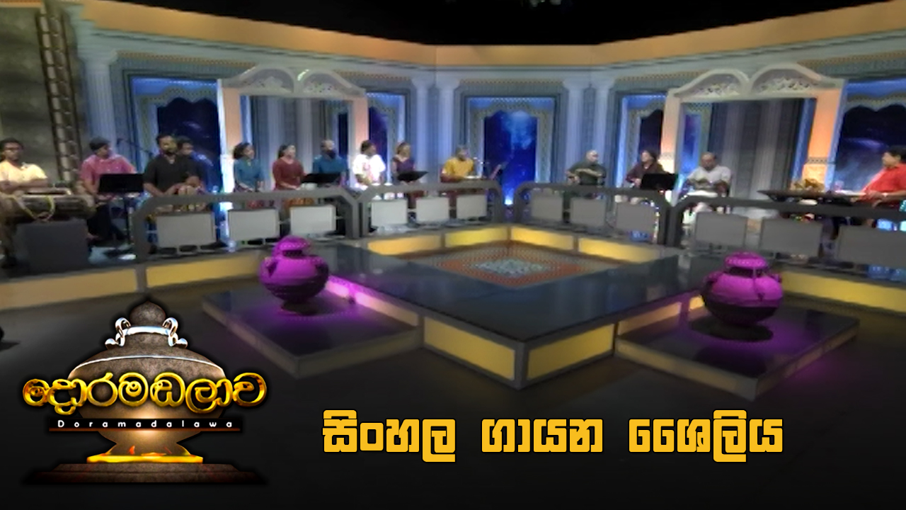 Doramadalawa – 2022-01-10