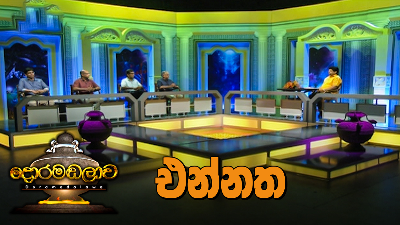 Doramadalawa – 2021-03-29
