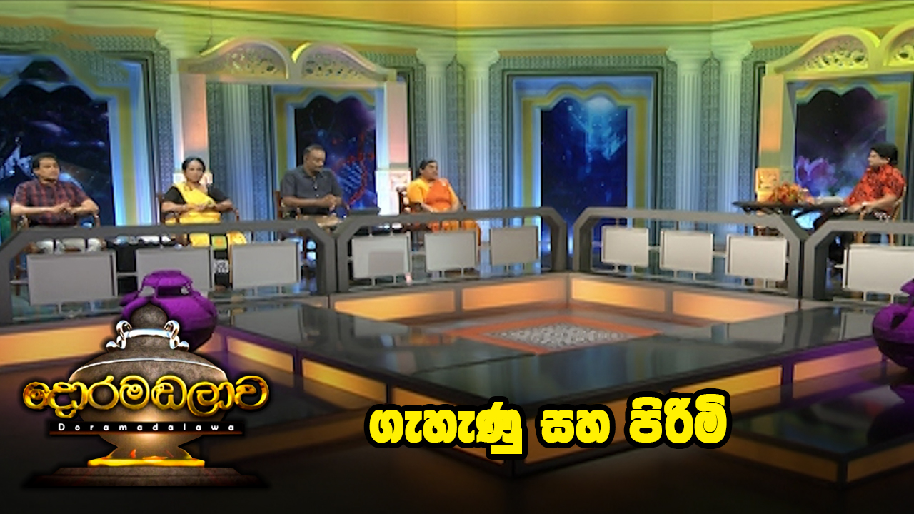 Doramadalawa – 2021-03-01
