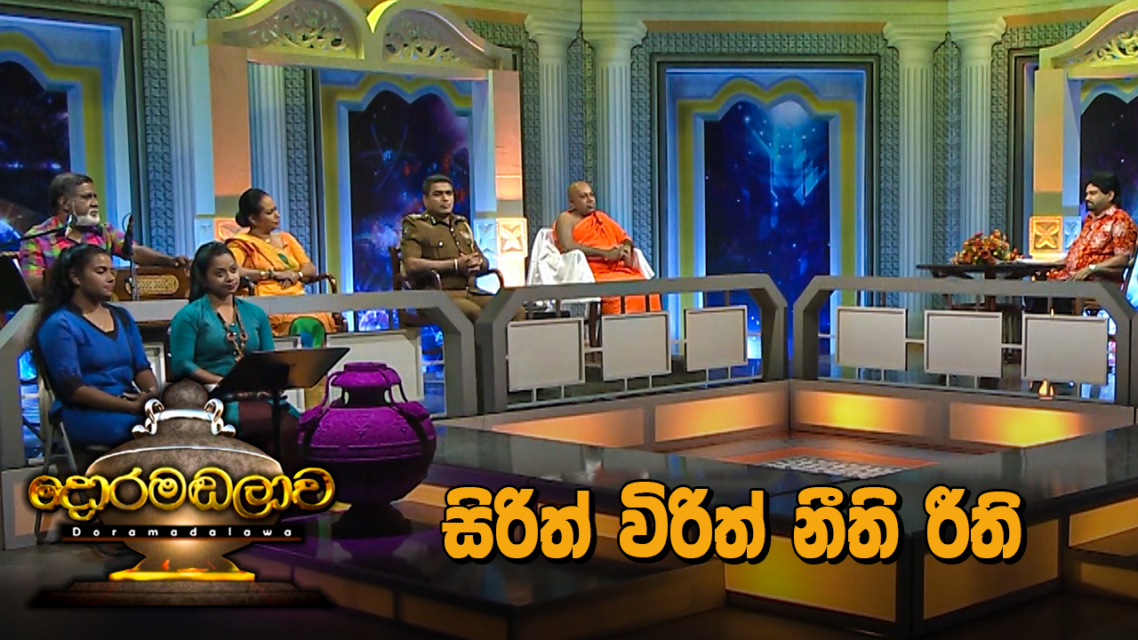 Doramadalawa – 2021-04-12
