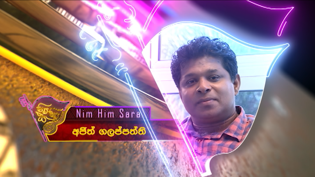 Nim Him Sara – 2021-12-30