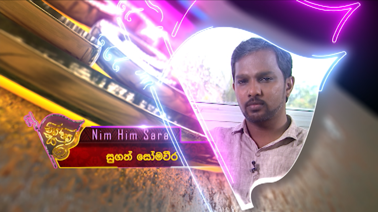Nim Him Sara – 2021-12-28
