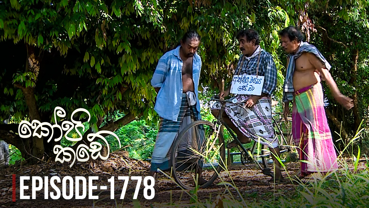 Kopi Kade – Episode 1778 – 2020-05-20