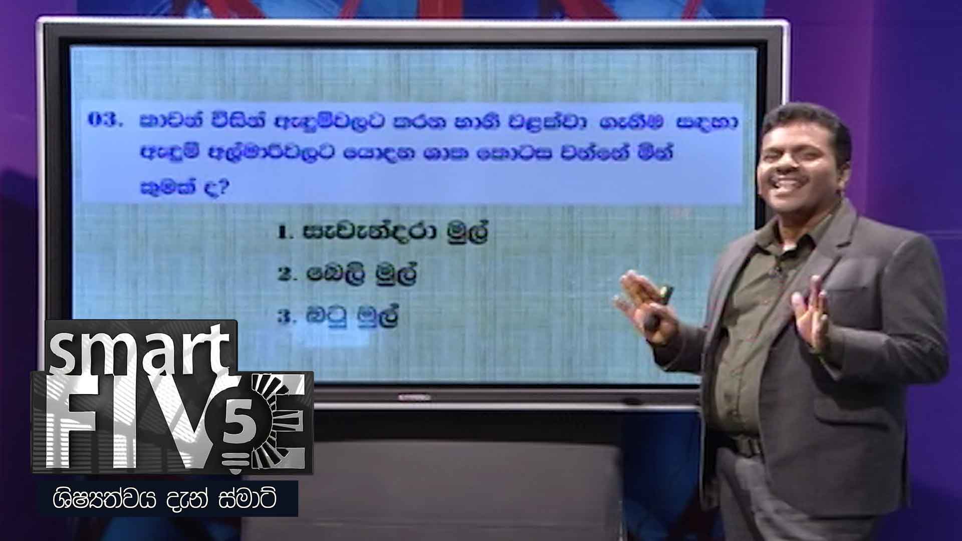 Smart Five – 2021-06-06