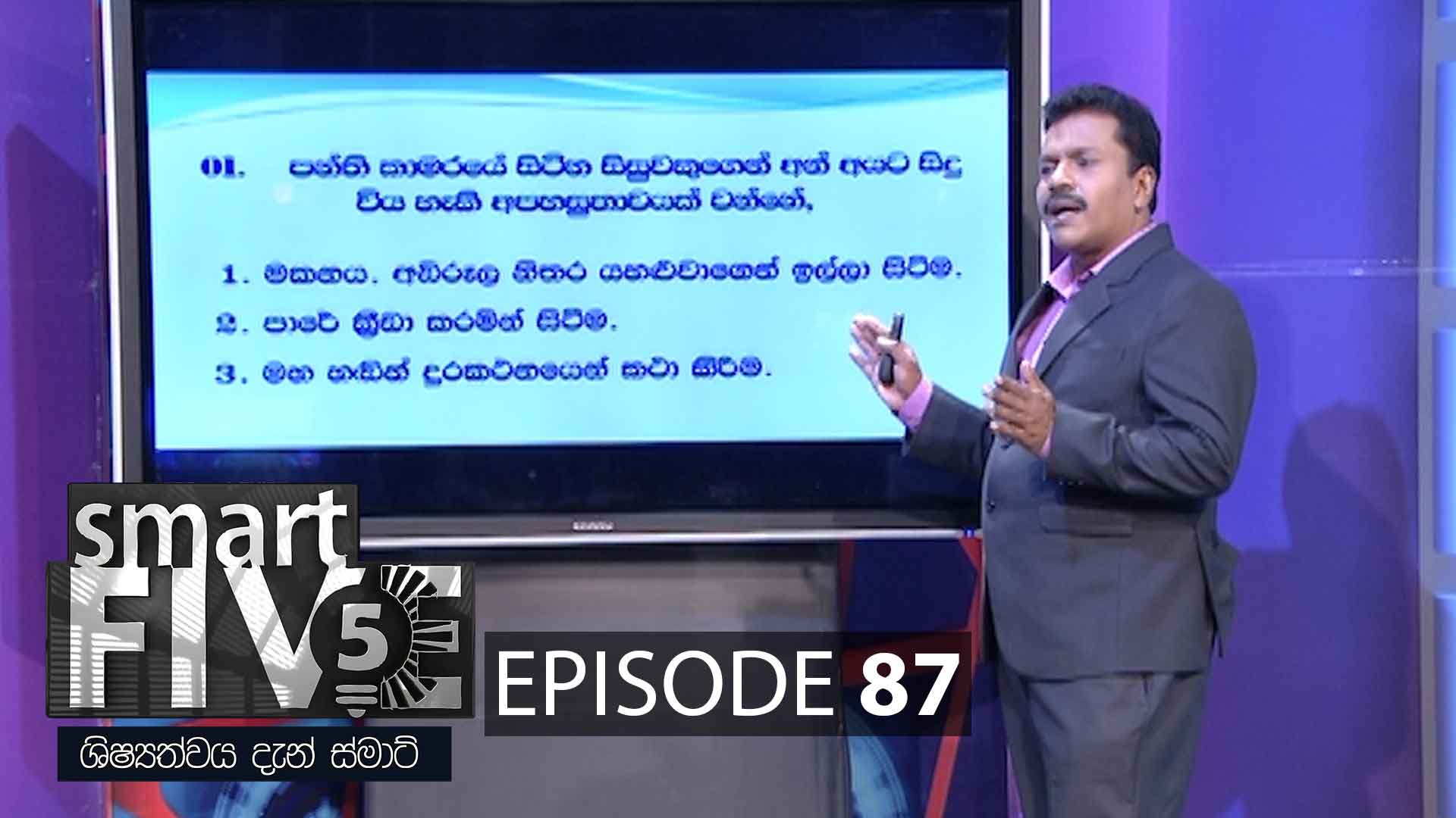 Smart Five – 2022-04-10