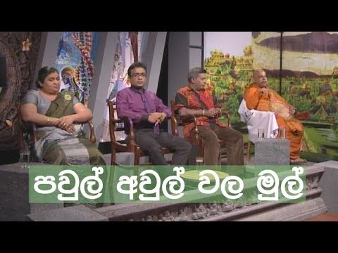 Doramadalawa – 2018-01-15-පවුල් අවුල් වල මුල්