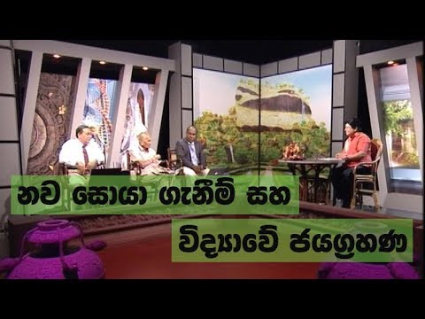 Doramadalawa – 2019-01-08