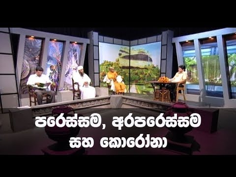 Doramadalawa – 2020-04-06