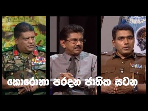 Doramadalawa – 2020-04-27