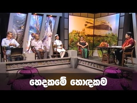 Doramadalawa – 2020-05-11
