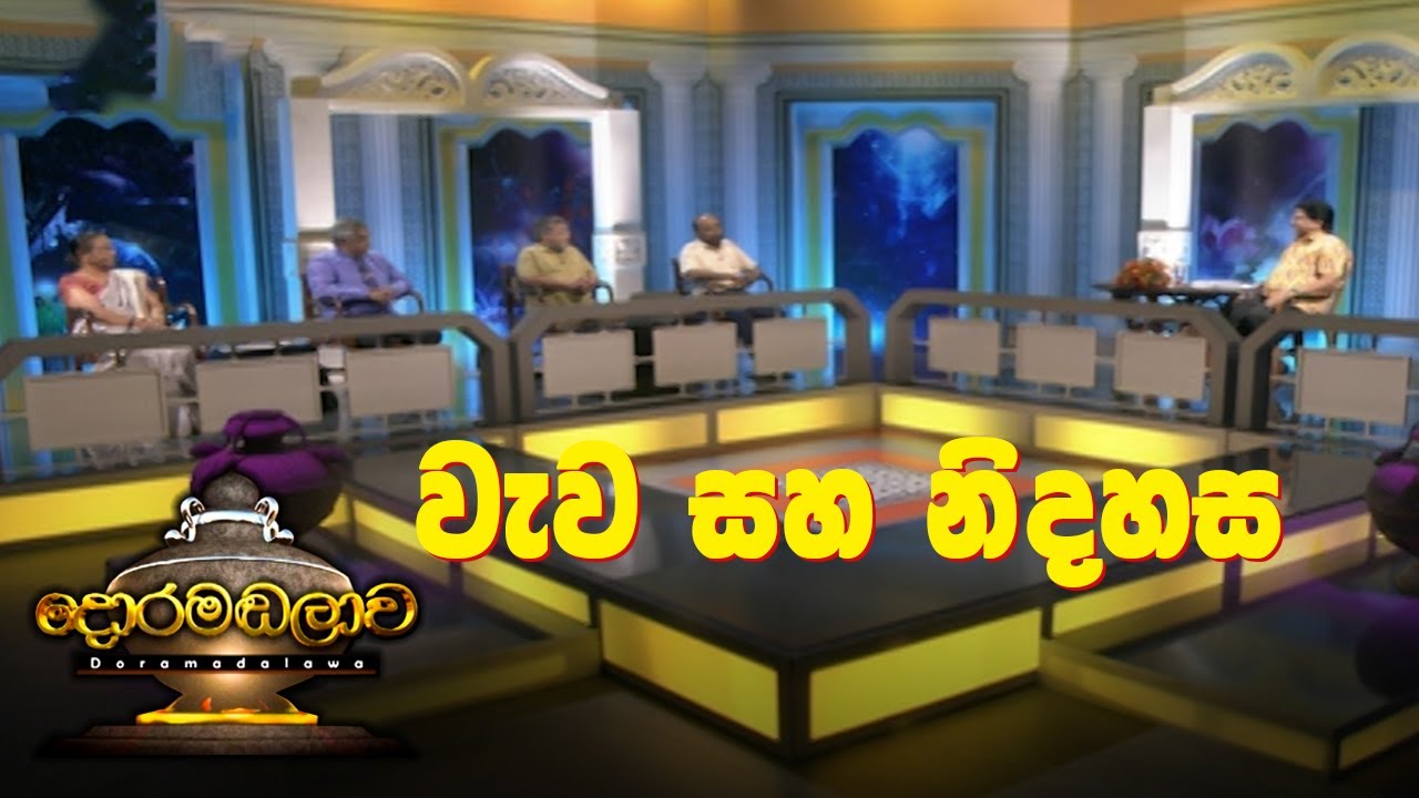 Doramadalawa – 2021-02-01