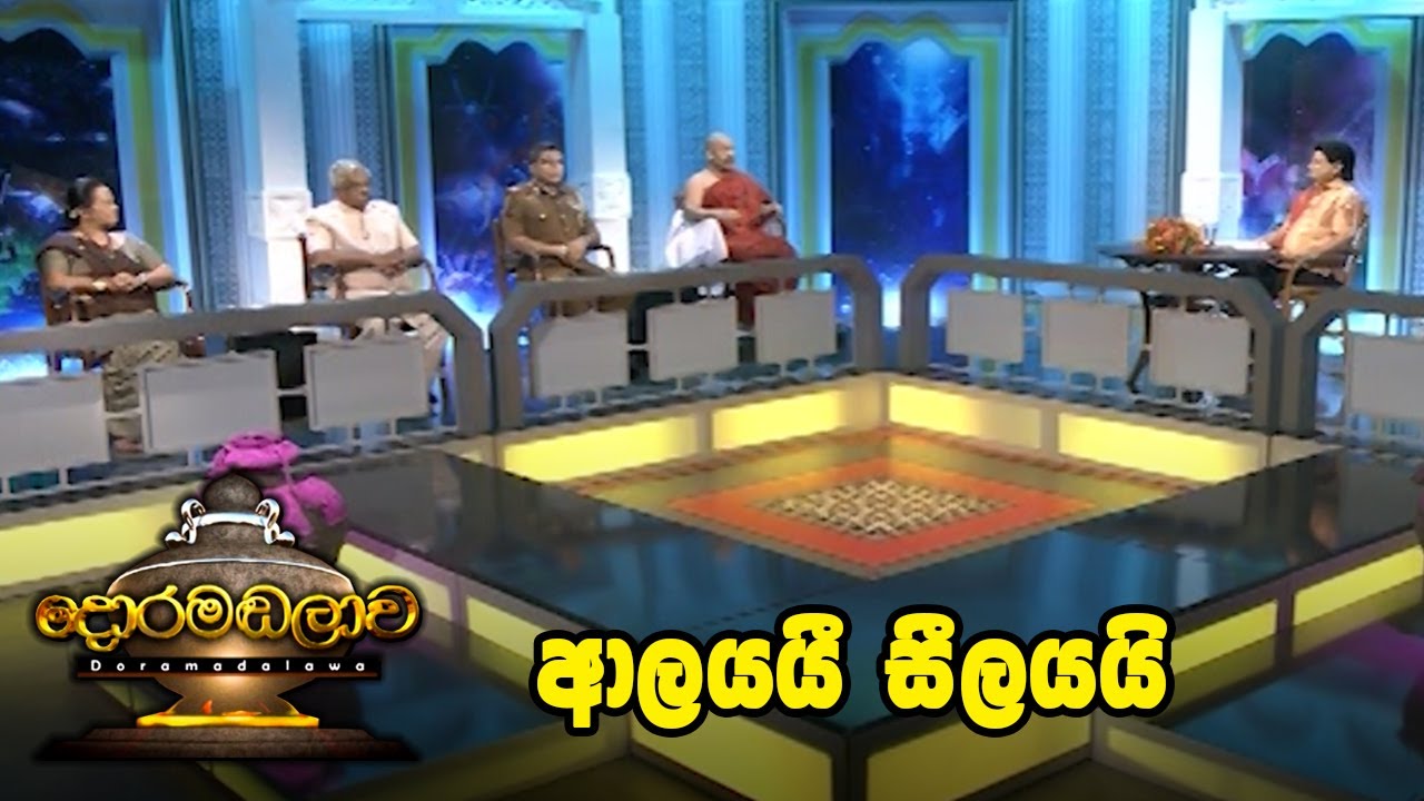 Doramadalawa – 2021-02-08