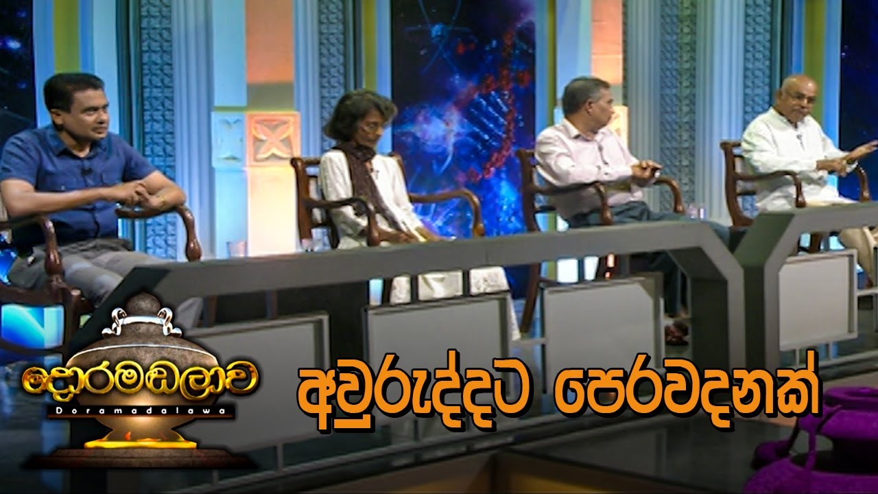Doramadalawa – 2021-04-05