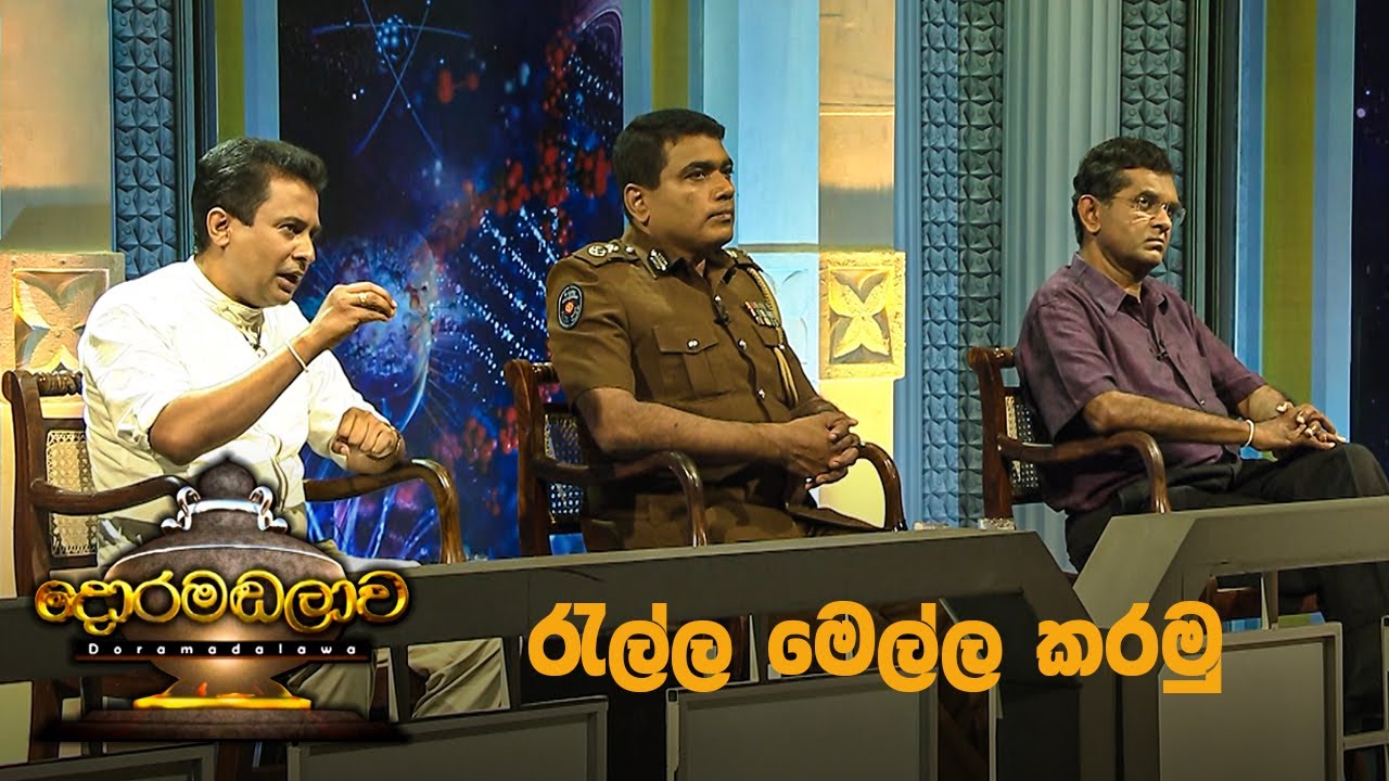 Doramadalawa – 2021-05-04