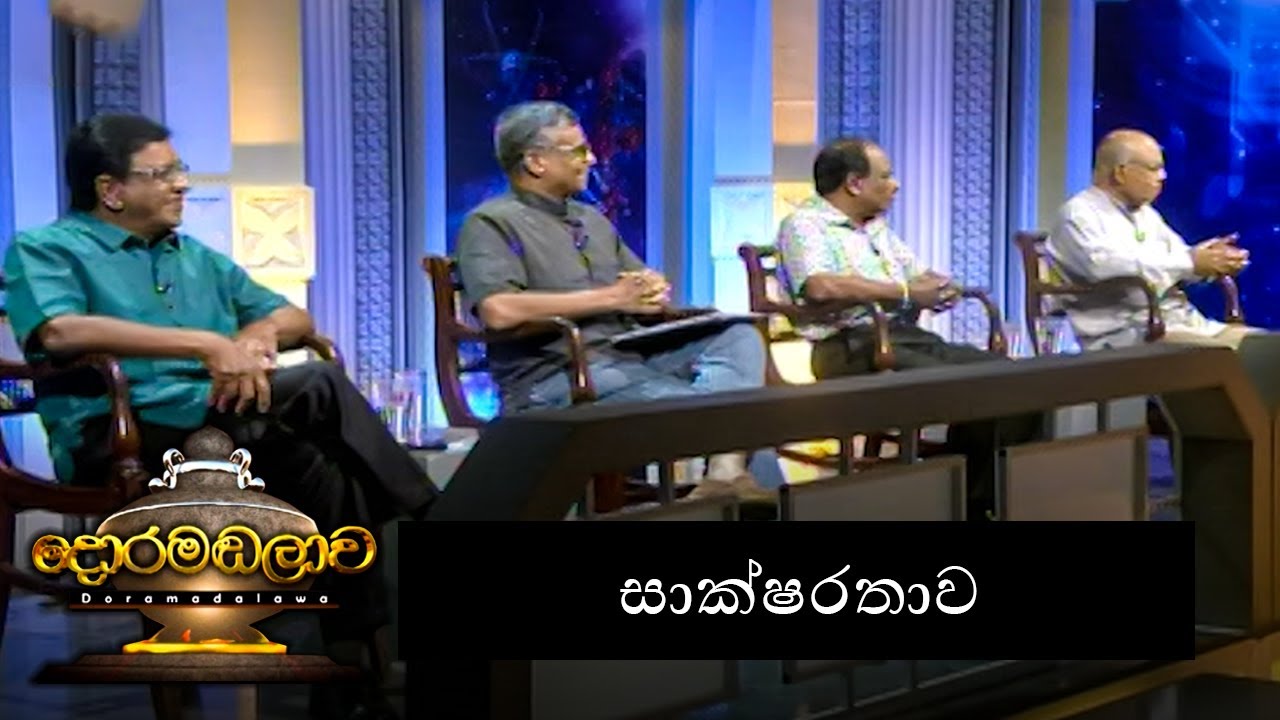 Doramadalawa – 2021-07-12