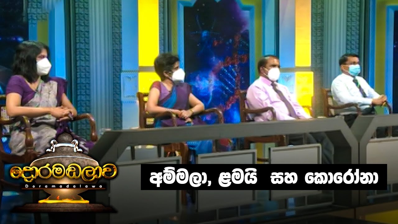 Doramadalawa – 2021-09-06