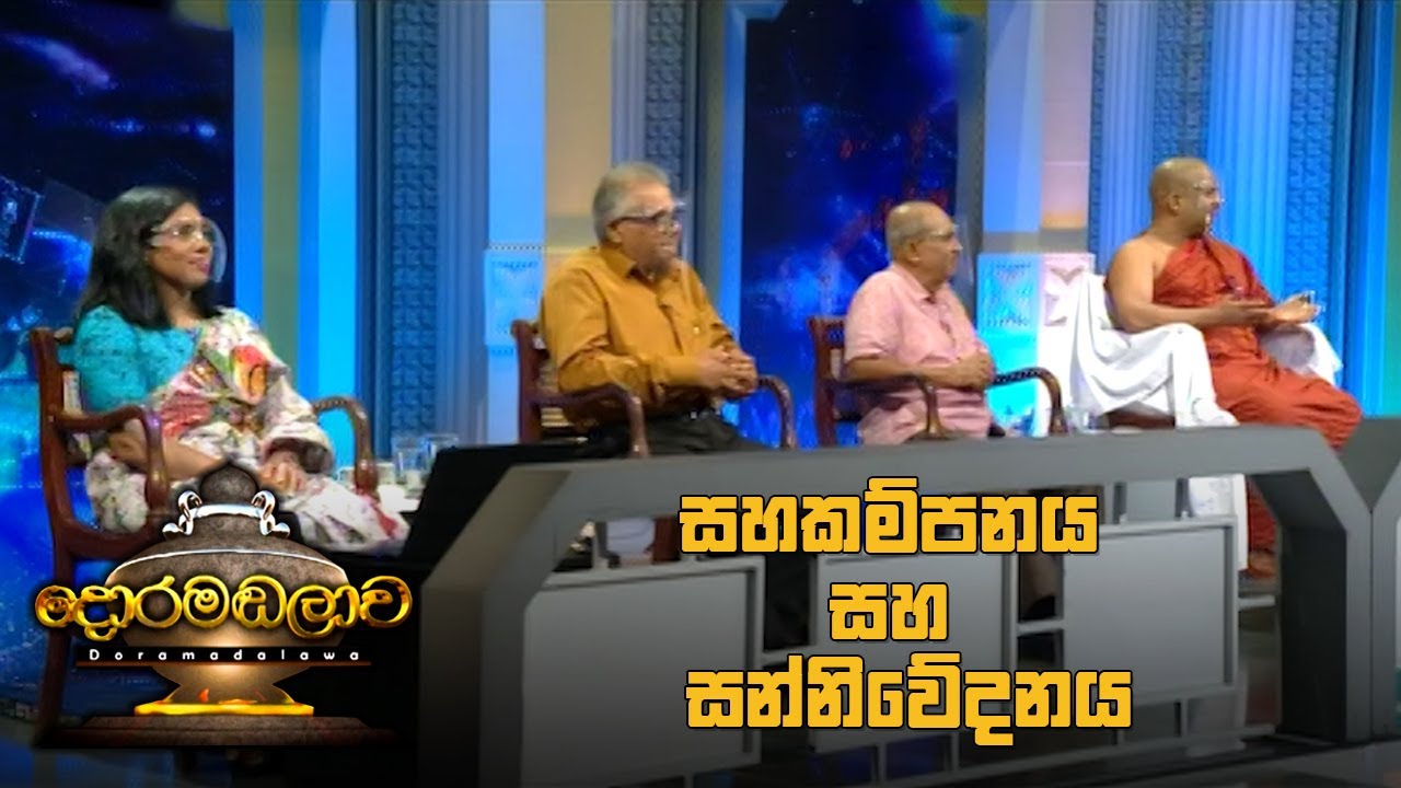 Doramadalawa – 2021-10-04