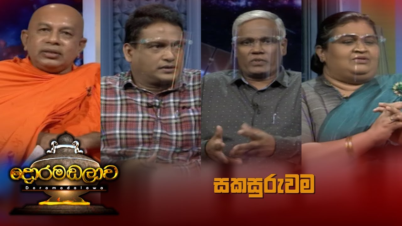 Doramadalawa – 2021-10-25