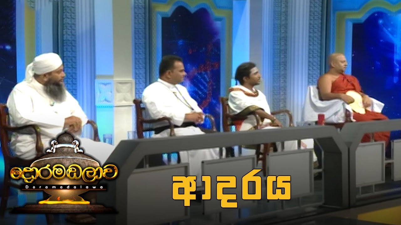 Doramadalawa – 2021-12-21