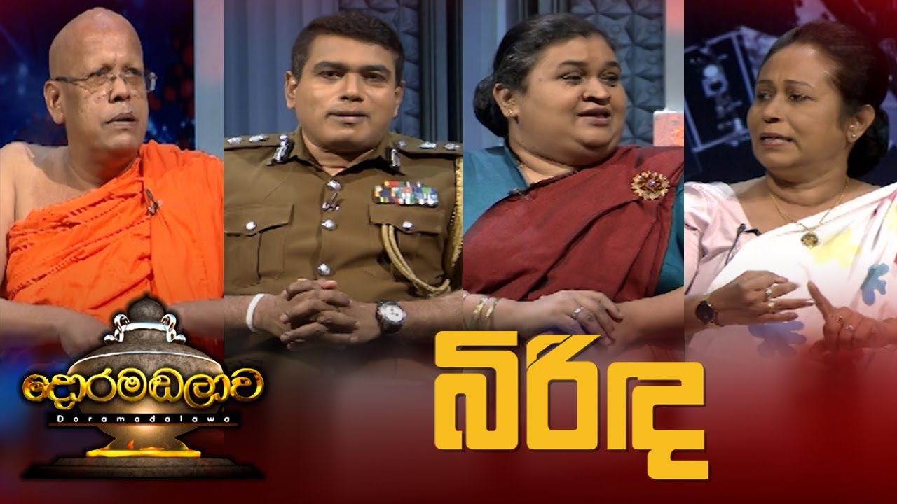 Doramadalawa – 2022- 02-21