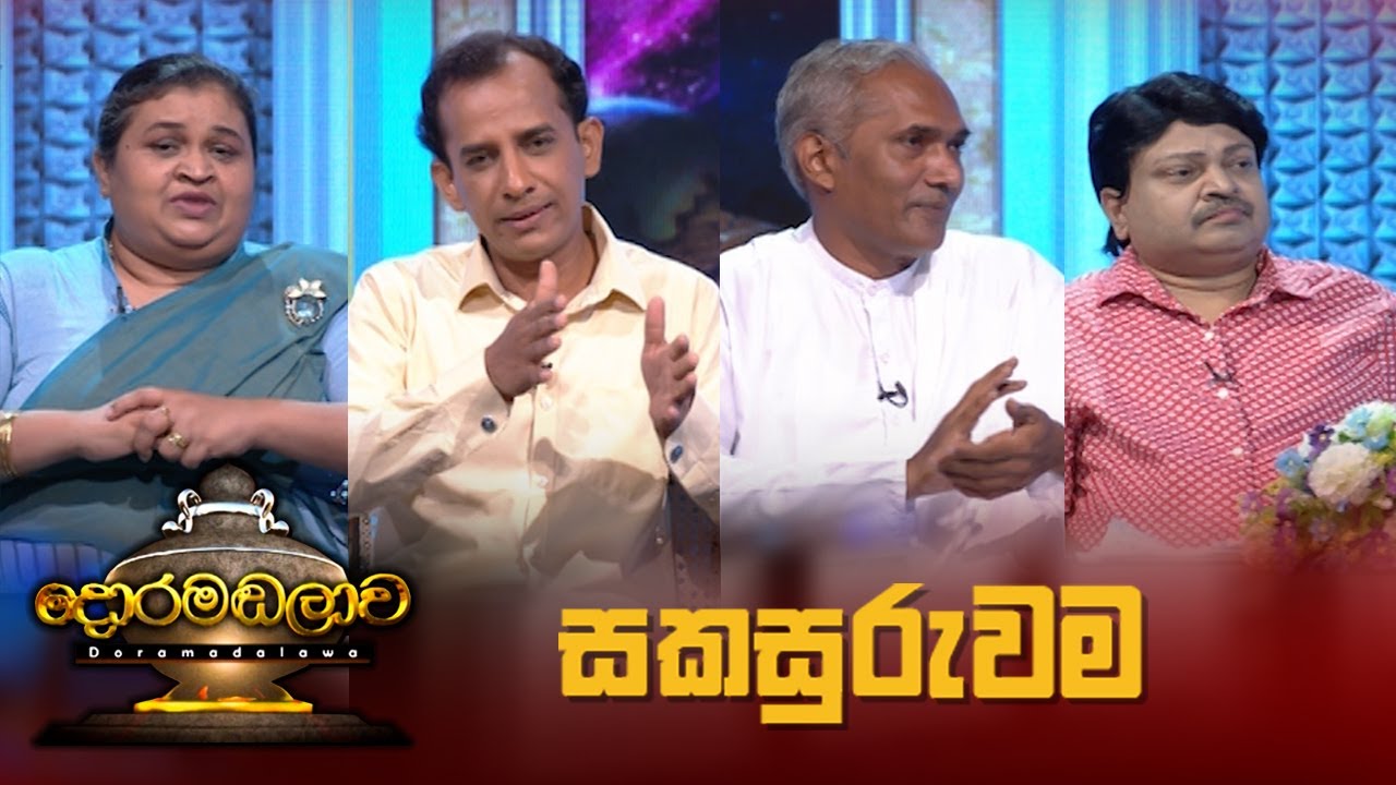 Doramadalawa – 2022-04-11