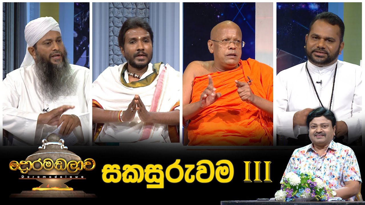 Doramadalawa – 2022-04-25